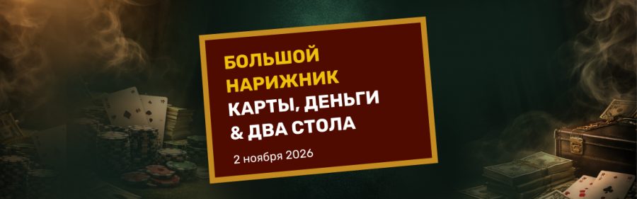Большой Нарижник. SEO-конференция