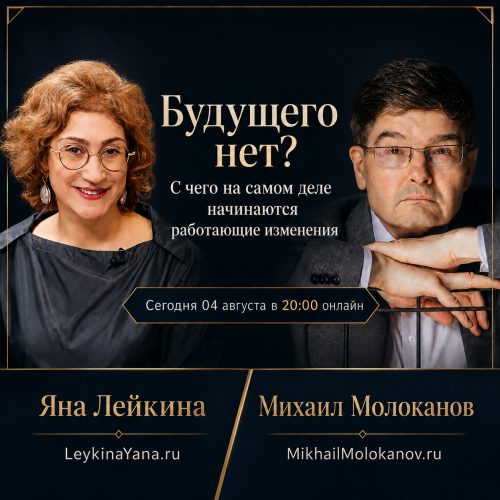 Будущего нет? С чего на самом деле начинаются работающие изменения!