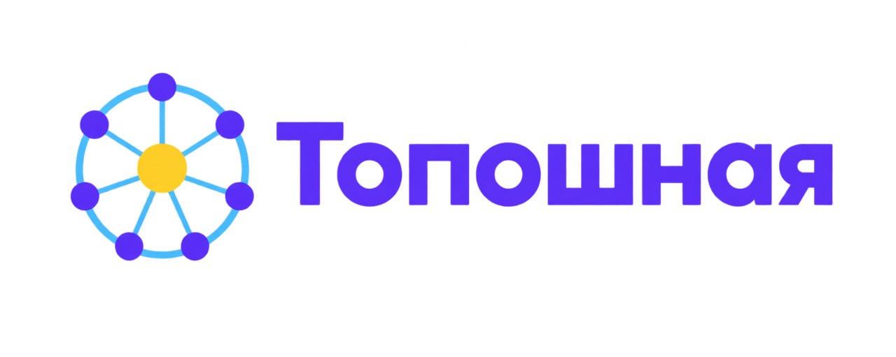 Топошная